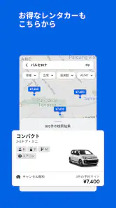 飛行機・格安航空券・チケット予約はスカイスキャナー screenshot