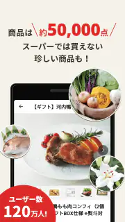 食べチョク - 農家・漁師の産直ネット通販 screenshot 2