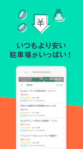 駐車場の検索/予約はアキッパ screenshot