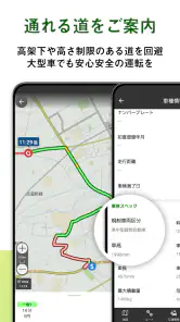 高性能カーナビ-ドライブサポーター (渋滞/駐車/高速料金) screenshot