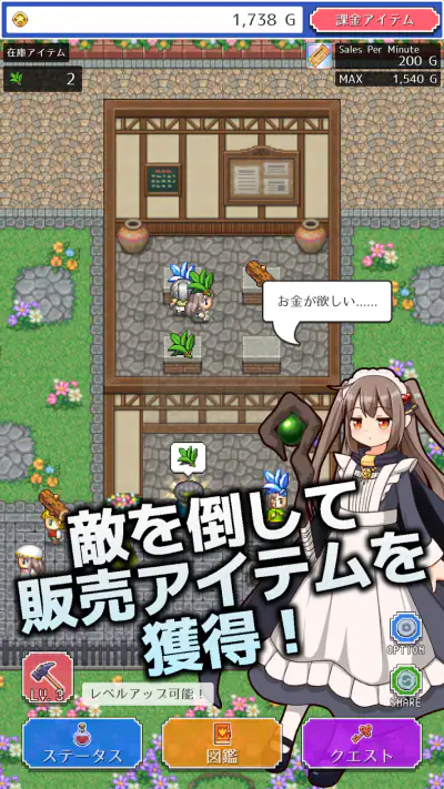 魔女の店 放置系ハクスラRPG screenshot 1