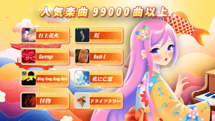 魔法のタイルズ3 - ピアノ曲 & ゲーム screenshot 1
