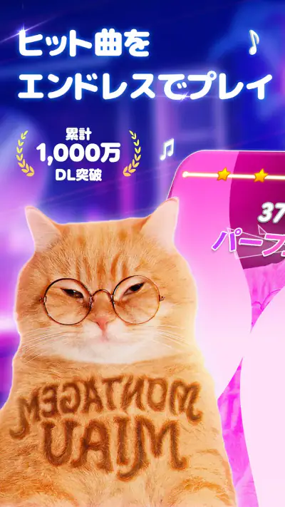 魔法の猫ピアノ：音楽タイルゲーム screenshot 1