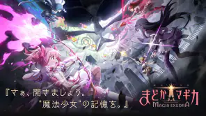魔法少女まどかマギカ Magia Exedra screenshot 1