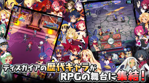 魔界戦記ディスガイアRPG ～最凶魔王決定戦！～ screenshot 2