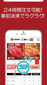 魚べい元気千両 screenshot
