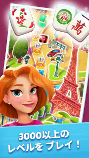 麻雀シティ・ツアーズ -マッチングパズルゲーム screenshot 1