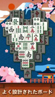 麻雀ソリティア screenshot 3