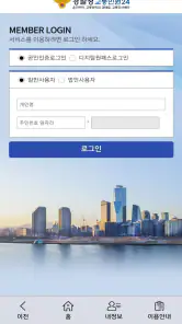 교통민원24(이파인) screenshot