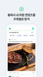 네이버 - NAVER screenshot