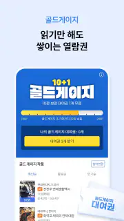문피아 - 웹소설의 유토피아 screenshot 6
