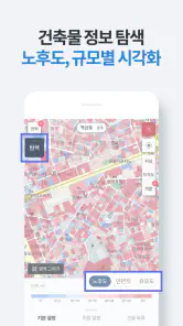 부동산플래닛 - 전국 토지건물 실거래가 및 노후도 조회 screenshot