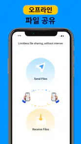 스마트 데이터 전송-파일 공유 screenshot