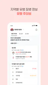 열나요 - 집에서 시작하는 우리 아이 열관리 screenshot