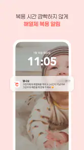 열나요 - 집에서 시작하는 우리 아이 열관리 screenshot