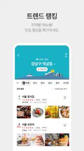 카카오맵 - 지도 / 내비게이션 / 길찾기 / 위치공유 screenshot