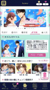 １００シーンの恋＋　ぜんぶ恋愛・全タイトル試し読みＯＫ screenshot