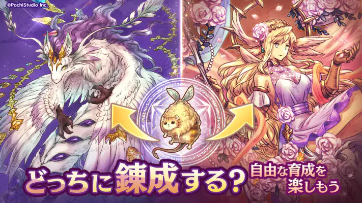 ７人の賢者と錬金術師（ななれん）錬成式キャラクター育成ゲーム screenshot 1