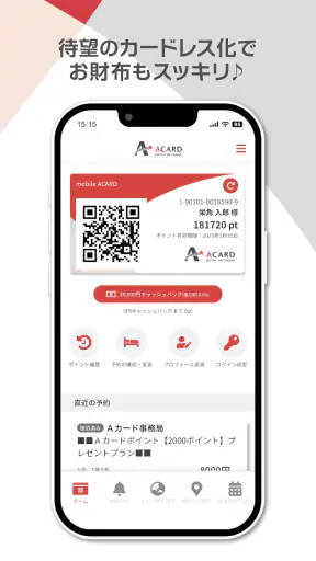 Ａカード加盟店ビジネスホテル検索 screenshot 1