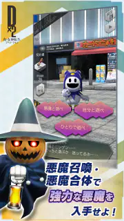Ｄ×２ 真・女神転生 リベレーション screenshot 3