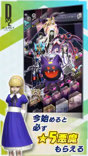 Ｄ×２ 真・女神転生 リベレーション screenshot 6
