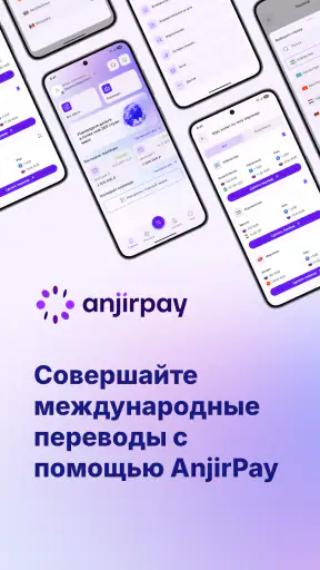 AnjirPay - Денежные переводы screenshot 1