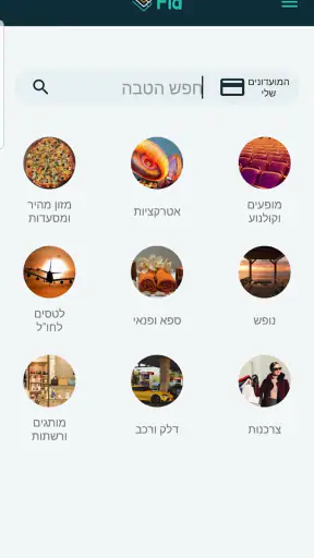 FID - FinDiscount screenshot 1