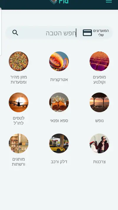 FID - FinDiscount screenshot 1
