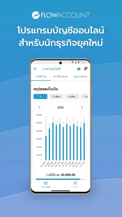 FlowAccount screenshot 1