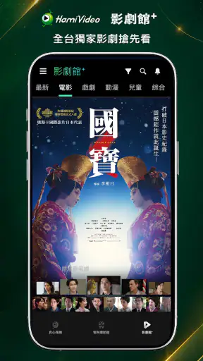 Hami Video screenshot 1