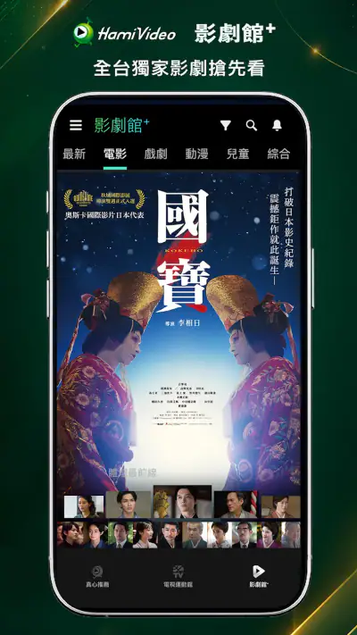 Hami Video screenshot 1