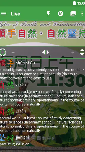 Hanping Chinese Camera OCR screenshot 1