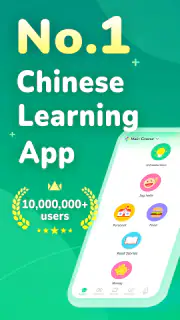 HelloChinese: Learn Chinese screenshot 1