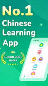 HelloChinese: Learn Chinese screenshot