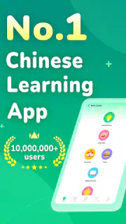 HelloChinese: Learn Chinese screenshot 8