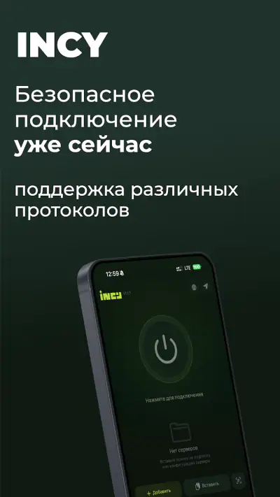 incy screenshot 1