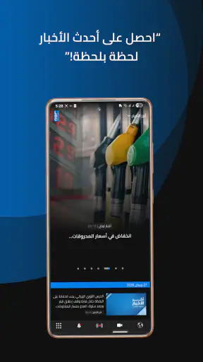 LBCI Lebanon screenshot 1