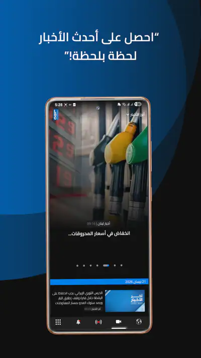 LBCI Lebanon screenshot 1
