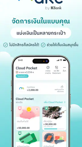 MAKE by KBank แอปจัดการเงิน screenshot 1