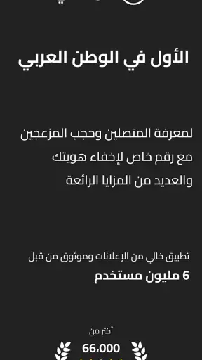 MenoM3ay - منو معاي screenshot 1