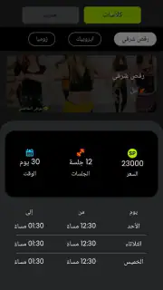MyGym Player screenshot 1
