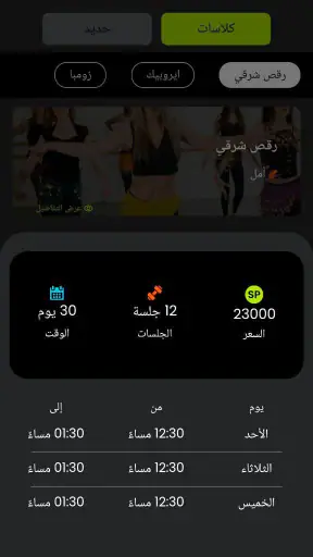 MyGym Player screenshot 1