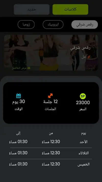 MyGym Player screenshot 1
