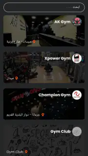 MyGym Player screenshot 8