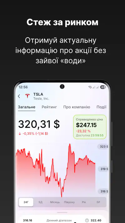 SBC: Інвестиційний трекер screenshot 1
