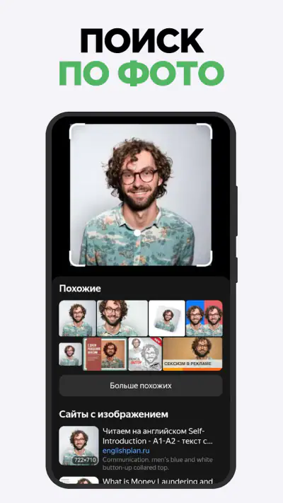 SearchImage Поиск предметов AI screenshot 1