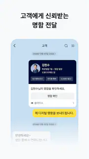 SLICE - 디지털 명함 screenshot 2