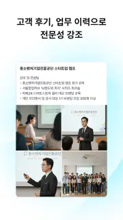 SLICE - 디지털 명함 screenshot 8