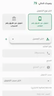 syria cash | سورية كاش screenshot 3