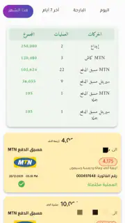 syria cash | سورية كاش screenshot 7